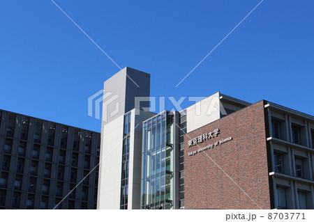 東京理科大学入口と秋空 8703771