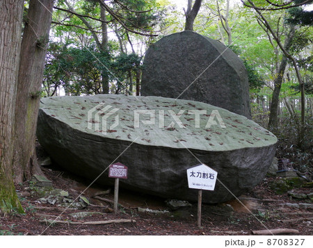竪破山　太刀割石 8708327