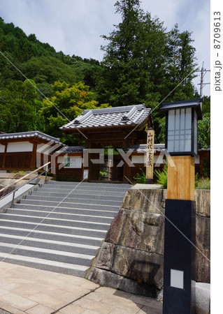 山村代官屋敷 8709613