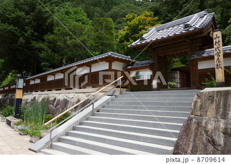 山村代官屋敷 8709614