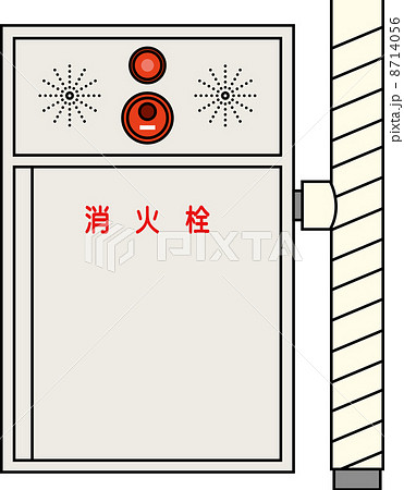 消火栓と火災警報機のイラスト素材