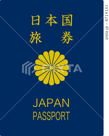 パスポート パスポート 8714131