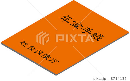 年金手帳 8714135