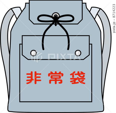 非常用持出袋 非常用持出袋 8714223