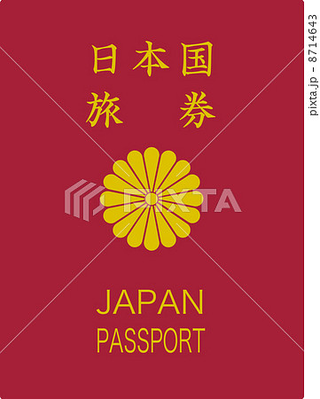 パスポート パスポート 8714643