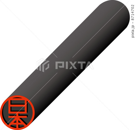 印鑑 印鑑 8714702