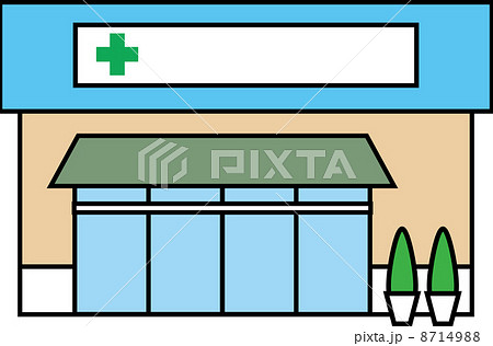 調剤薬局のイラスト素材 8714988 Pixta