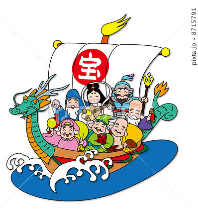 七福神の宝船のイラスト素材 [8715791] - PIXTA