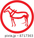 判子 8717363