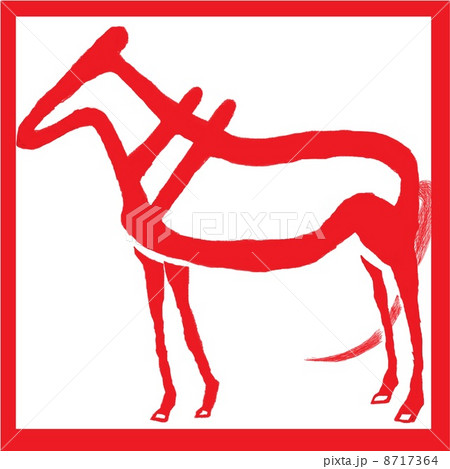 判子 判子 8717364