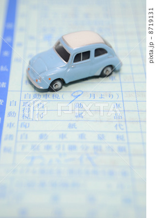 自動車取得税 8719131