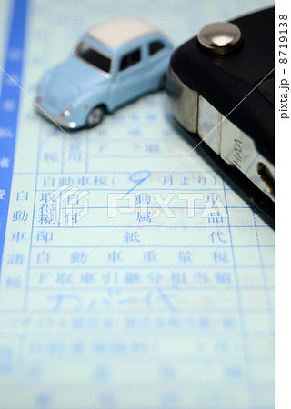 自動車取得税 8719138