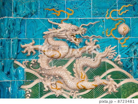 Dragon sculpture. The Nine-Dragon Wall (Jiulongbi) at Beihai park, Beijing, China. 8723481