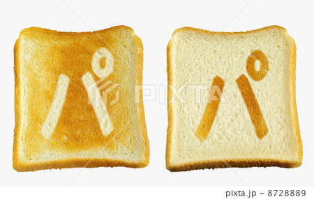 食パンに焼印風の「パ」　カタカナ　半濁音 8728889