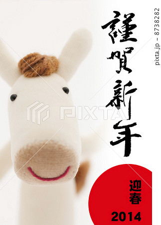 馬の年賀状素材 8738282