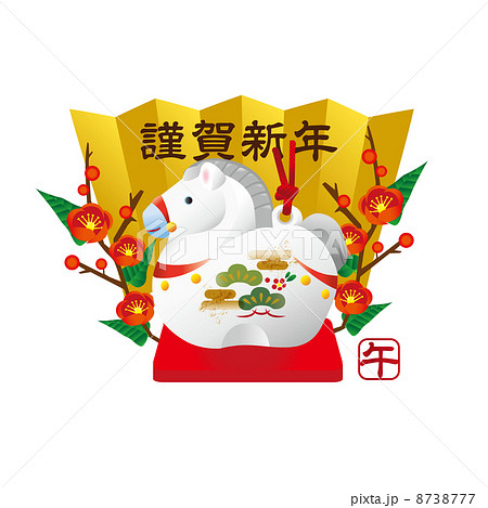 午年 8738777