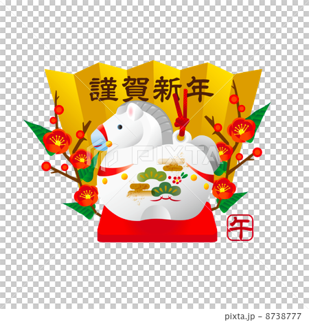 午年 8738777
