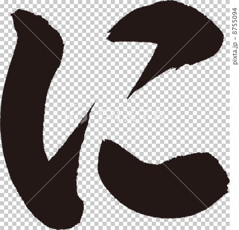 に 8755094