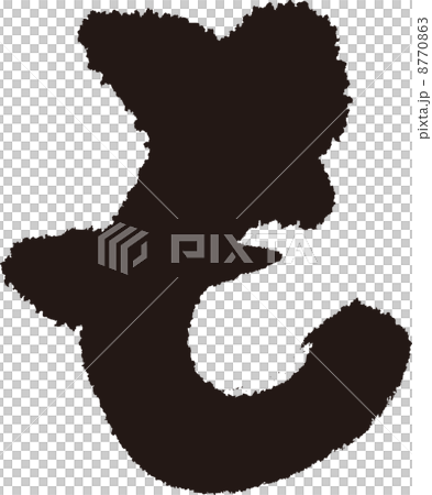 Also - Stock Illustration [8770863] - PIXTA