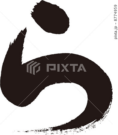 ら 8774959
