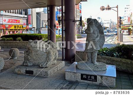 宇都宮散歩・餃子像 宇都宮散歩・餃子像 8783636