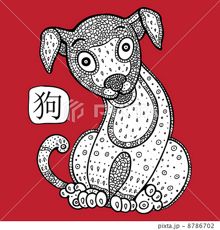 Chinese Zodiac. Animal astrological sign. dog. 8786702