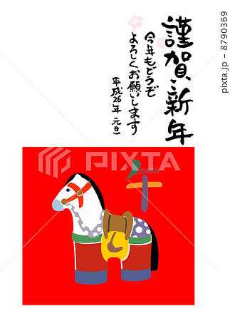 2014年午年年賀状テンプレート郷土玩具筆文字 2014年午年年賀状テンプレート郷土玩具筆文字 8790369