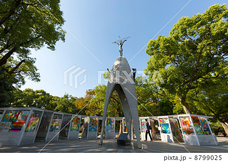 広島 平和記念公園 広島 平和記念公園 8799025
