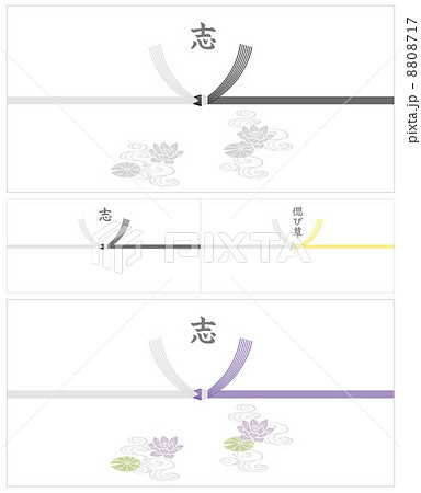 葬式　熨斗　水引 8808717
