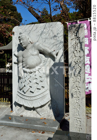 宇都宮散歩・初代横綱明石志賀之助碑　蒲生神社　 8815520