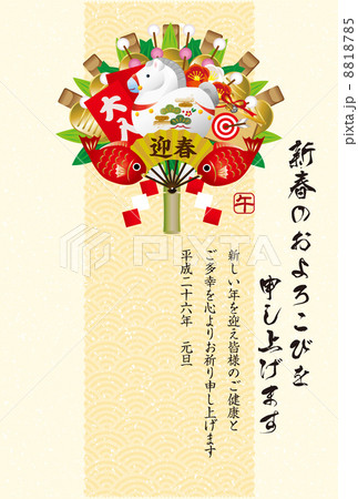 午年 8818785