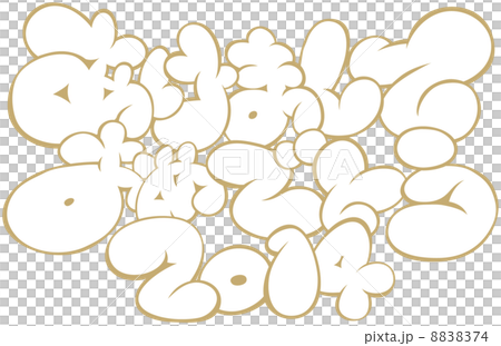 Happy New Year 2014 8838374