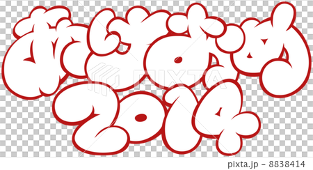 Akei 2014 Akei 2014 8838414
