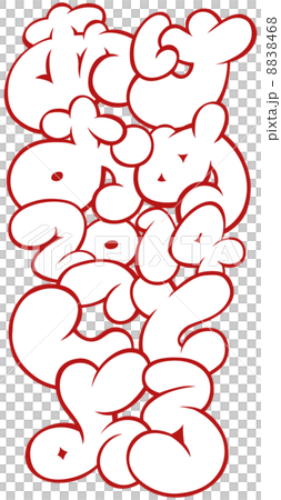 あけおめことよろ 2014 あけおめことよろ 2014 8838468