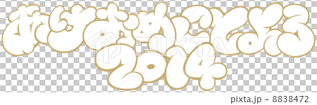Happy New Year 2014 Happy New Year 2014 8838472