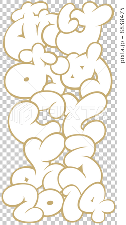 Happy New Year 2014 8838475