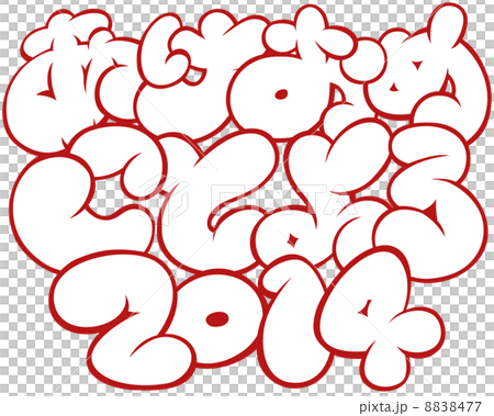 Happy New Year 2014 8838477