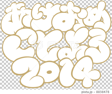 Happy New Year 2014 Happy New Year 2014 8838478