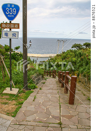 階段国道 8876521