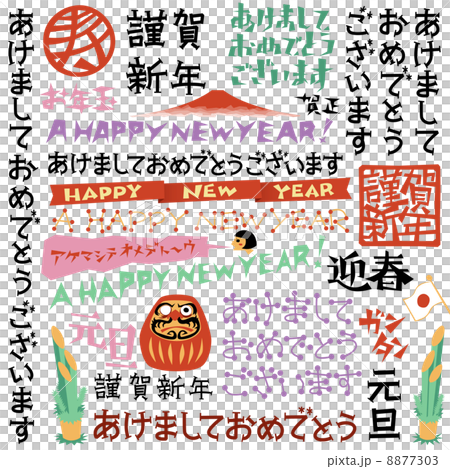 New Year's Card Parts Material Japanese (Retro) 8877303