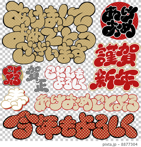 New Year S Card Parts Material Japanese Stock Illustration