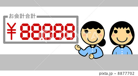 お会計はこちら 8877702