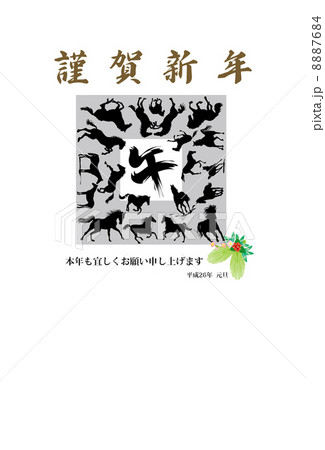 馬のイラスト年賀状テンプレート 8887684