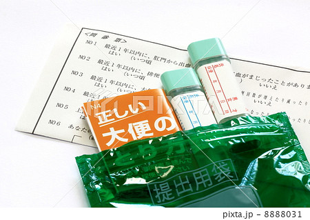 検便キット 8888031