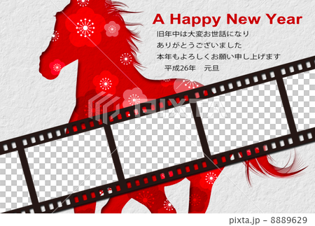 年賀状2014年 8889629