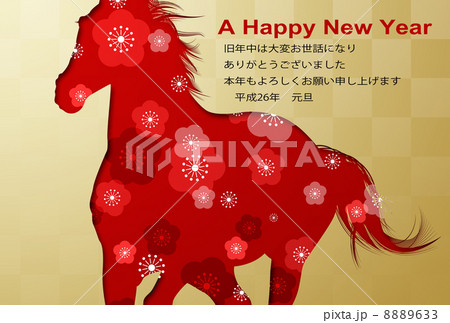 年賀状2014年 8889633