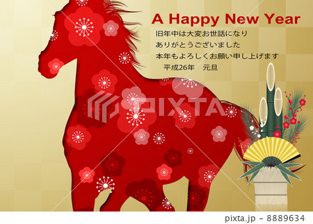 年賀状2014年 8889634