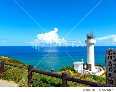 平久保崎灯台 平久保崎灯台 8902607