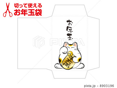 お年玉袋の型紙 8903196