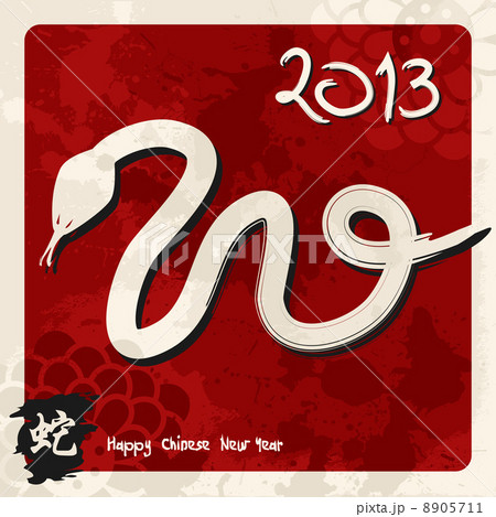 Chinese New Year of the Snake 8905711